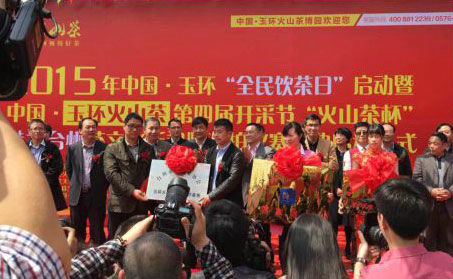 玉環(huán)火山茶第四屆開(kāi)采節(jié)暨“全民飲茶日”啟動(dòng)儀式活動(dòng)現(xiàn)場(chǎng)。