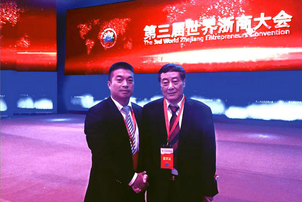 玉環(huán)火山茶創(chuàng)始人林招水先生參加第三屆世界浙商大會(huì)得到浙商老前輩宗慶后董事長(zhǎng)指導(dǎo)并合影留念。