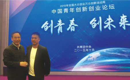 林招水出席“中國(guó)青年創(chuàng)新創(chuàng)業(yè)論壇”，得到中共中央政治局委員、國(guó)家副主席李源潮等領(lǐng)導(dǎo)接見、并和團(tuán)中央書記處書記徐曉親切合影留念。